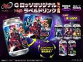 4人目の新たなギャバン<ギャバン・ライヤ>登場!『 4人目の新たなギャバン<ギャバン・ライヤ>登場!『