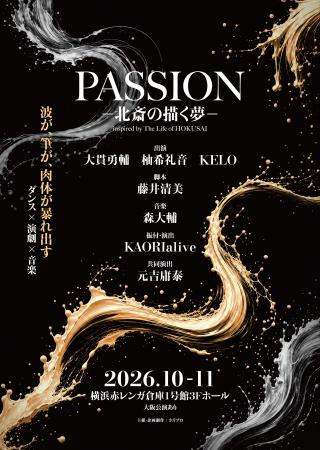 【出演:大貫勇輔、柚希礼音、KELO】今秋10月上演 ダ 【出演:大貫勇輔、柚希礼音、KELO】今秋10月上演 ダ