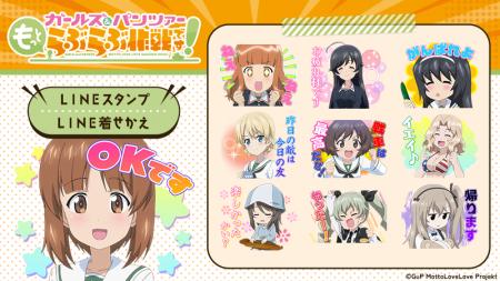 『ガールズ&パンツァー もっとらぶらぶ作戦です!』LI 『ガールズ&パンツァー もっとらぶらぶ作戦です!』LI