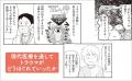 「生きづらさ」はトラウマの後遺症かもしれない――当事 「生きづらさ」はトラウマの後遺症かもしれない――当事