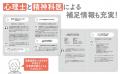 「生きづらさ」はトラウマの後遺症かもしれない――当事 「生きづらさ」はトラウマの後遺症かもしれない――当事