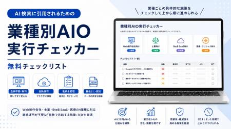 ChatGPTやGeminiはあなたの会社をおすすめしてくれま ChatGPTやGeminiはあなたの会社をおすすめしてくれま