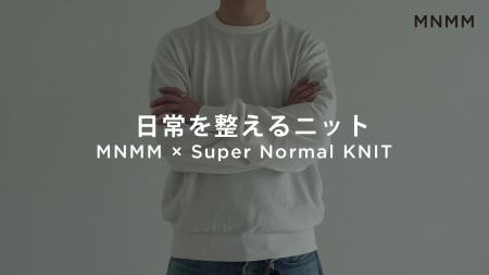 MNMM、Super Normalとコラボレーションしたニットプロ MNMM、Super Normalとコラボレーションしたニットプロ