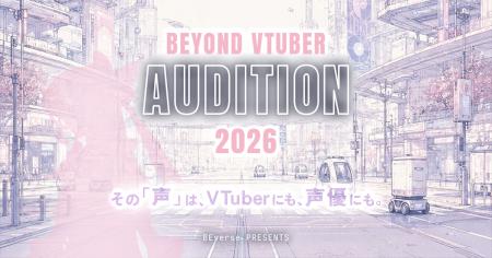 BEverse、次世代タレントオーディション「BEYOND VTub BEverse、次世代タレントオーディション「BEYOND VTub