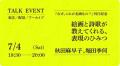 【7月の注目イベント2選】3刷の『なぜ、これが名画な 【7月の注目イベント2選】3刷の『なぜ、これが名画な
