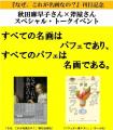 【7月の注目イベント2選】3刷の『なぜ、これが名画な 【7月の注目イベント2選】3刷の『なぜ、これが名画な