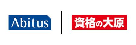 国際資格の専門校アビタスと資格の大原、公認会計士試 国際資格の専門校アビタスと資格の大原、公認会計士試