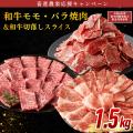 和牛需要拡大と畜産農家支援を目的に。食べて応援!ミ 和牛需要拡大と畜産農家支援を目的に。食べて応援!ミ