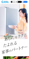 夏至の日(6月21日)「冷蔵庫の日」に向け冷蔵庫のutf-8 夏至の日(6月21日)「冷蔵庫の日」に向け冷蔵庫のutf-8