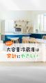 夏至の日(6月21日)「冷蔵庫の日」に向け冷蔵庫のutf-8 夏至の日(6月21日)「冷蔵庫の日」に向け冷蔵庫のutf-8