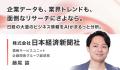 “調べる・作る・共有する”を変える実践事例6選を公開 “調べる・作る・共有する”を変える実践事例6選を公開
