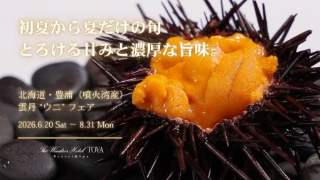 北海道・内浦湾(噴火湾)豊浦産「キタムラサキウニ」 北海道・内浦湾(噴火湾)豊浦産「キタムラサキウニ」