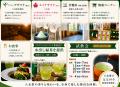 八女茶の香りに包まれる贅沢な癒し体験。「八女茶フェ 八女茶の香りに包まれる贅沢な癒し体験。「八女茶フェ