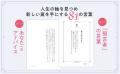 宇垣美里さん推薦! スティーブ・ジョブズも愛読した 宇垣美里さん推薦! スティーブ・ジョブズも愛読した
