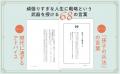 山口周さん・山口真由さん・田村淳さん推薦! 2500年 山口周さん・山口真由さん・田村淳さん推薦! 2500年