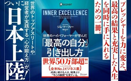 全米No.1ベストセラーがついに日本上陸!プレッシャー 全米No.1ベストセラーがついに日本上陸!プレッシャー