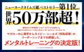 全米No.1ベストセラーがついに日本上陸!プレッシャー 全米No.1ベストセラーがついに日本上陸!プレッシャー