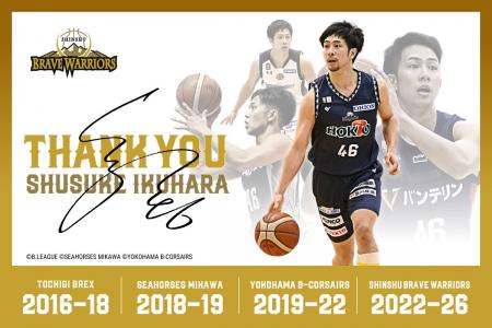 生原秀将選手 引退のご報告 生原秀将選手 引退のご報告