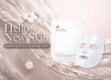『 Hello new skin 』紫外線に負けない、強さと美しさ 『 Hello new skin 』紫外線に負けない、強さと美しさ