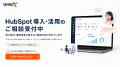 「デジタル化・AI導入補助金2026」のIT導入支援事業者 「デジタル化・AI導入補助金2026」のIT導入支援事業者