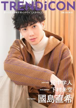 ここでしか見られない表情を収録。國島直希・下村未空 ここでしか見られない表情を収録。國島直希・下村未空