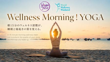 「YOGAWeek」×「World Wellness Weekend 」連動企画= 「YOGAWeek」×「World Wellness Weekend 」連動企画=
