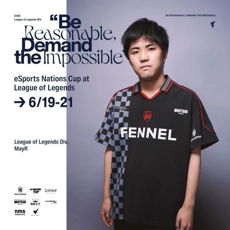 FENNEL『League of Legends』部門 MayR、世界各国の代 FENNEL『League of Legends』部門 MayR、世界各国の代