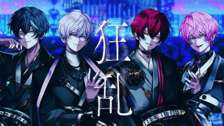 騎士X、妖艶な和風ダンスチューンの新曲『狂乱』MV公 騎士X、妖艶な和風ダンスチューンの新曲『狂乱』MV公
