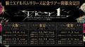騎士X、妖艶な和風ダンスチューンの新曲『狂乱』MV公 騎士X、妖艶な和風ダンスチューンの新曲『狂乱』MV公