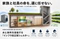 元農水省官僚が、安定を捨てて挑む防災革命。水、電気 元農水省官僚が、安定を捨てて挑む防災革命。水、電気
