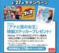 アベイル、「アベイルFES SUMMER EDITION 2026」を 6/ アベイル、「アベイルFES SUMMER EDITION 2026」を 6/
