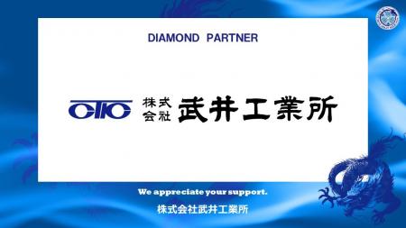 株式会社武井工業所とのダイヤモンドパートナー契約締 株式会社武井工業所とのダイヤモンドパートナー契約締