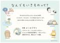 なんでもいきもの×キクロン株式会社 コラボキャンペ なんでもいきもの×キクロン株式会社 コラボキャンペ