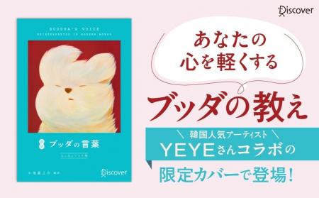 IVEウォニョンさん愛読で話題! 日韓累計67万部突破の IVEウォニョンさん愛読で話題! 日韓累計67万部突破の