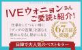 IVEウォニョンさん愛読で話題! 日韓累計67万部突破の IVEウォニョンさん愛読で話題! 日韓累計67万部突破の