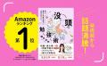 野口聡一さん推薦!東大現役合格・気象予報士当時女子 野口聡一さん推薦!東大現役合格・気象予報士当時女子