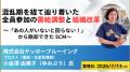 2026年07月13日(月)開催|ヤッホーブルーイング社が登 2026年07月13日(月)開催|ヤッホーブルーイング社が登