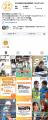 愛媛県ひめボス公式Instagram | 働き方の意識調査 愛媛県ひめボス公式Instagram | 働き方の意識調査