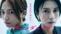 ABEMAオリジナルドラマ『スキャンダルイブ』、韓国・ ABEMAオリジナルドラマ『スキャンダルイブ』、韓国・
