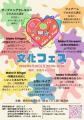 【関西外国語大学】銀シャリさん、椿鬼奴さんら出演の 【関西外国語大学】銀シャリさん、椿鬼奴さんら出演の
