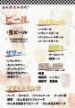 【十四代も飲み放題】十四代付プレミアム飲み放題プラ 【十四代も飲み放題】十四代付プレミアム飲み放題プラ