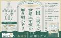 【激動の世界情勢は、各国史から読み解く】世界の国々 【激動の世界情勢は、各国史から読み解く】世界の国々