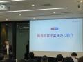 【ITキャリア推進協会(JAIC)】京大×東大発ベンチ 【ITキャリア推進協会(JAIC)】京大×東大発ベンチ