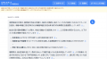 福岡県、県公式ホームページに、サイト内AI検索「Ork 福岡県、県公式ホームページに、サイト内AI検索「Ork
