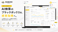 【2026年最新】BtoB企業のSEO完全ガイドを公開|すぐ 【2026年最新】BtoB企業のSEO完全ガイドを公開|すぐ