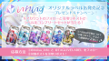 2.5次元アイドルグループ「いれいす」× サントリー「T 2.5次元アイドルグループ「いれいす」× サントリー「T