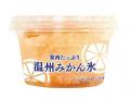 清涼感あふれる2種のフルーツアイスがセブンプレミア 清涼感あふれる2種のフルーツアイスがセブンプレミア