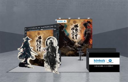 「勝負の日を、仕上げる。」キンコーズ 推し活EXPO202 「勝負の日を、仕上げる。」キンコーズ 推し活EXPO202