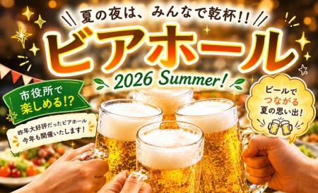 キンキンに冷えたビールで夏の暑さを吹き飛ばそう! キンキンに冷えたビールで夏の暑さを吹き飛ばそう!