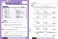 累計7万部突破の人気英検対策シリーズに、待望の中学 累計7万部突破の人気英検対策シリーズに、待望の中学